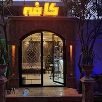 کافه پارک