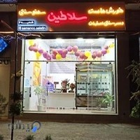 سمنو سلاطین salatin