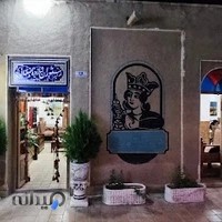 رستوران سنتی شازده اصفهانی