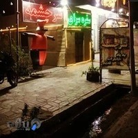 باغ رستوران سنتی سپندار (سرچشمه سابق)