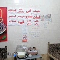 آش سرای آبادان