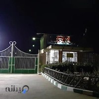 تیمارستان تخصصی روانپزشکی شهید رجایی اصفهان