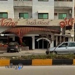 فست فود نانو