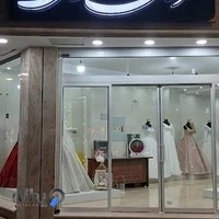 مزون عروس ری را