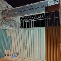 مرکز ترک اعتیاد میان مدت شهید خبوشانی( کانون)بهترین کمپ اصفهان