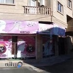 سالن زیبایی ساحره