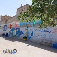 مدرسه ایرانیان متوسطه اول