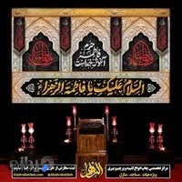 چاپ پرچم و کتیبه علمدار(ع)