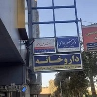 آزمايشگاه كاشف