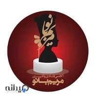 آموزشگاه صنایع غذایی مریم بانو