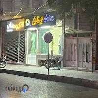 آرایشگاه عرفان