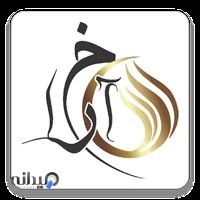 آکادمی زیبایی رخ‌آرا