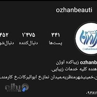 آموزشگاه و آرایشگاه اوژن