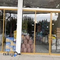 فروشگاه آجیل آتشگاه (باقریان)