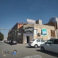 درمانگاه خیریه شبانه روزی فاضل