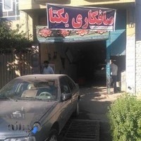 صافکاری یکتا (استاد جواد)