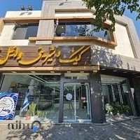 شیرینی وانیل