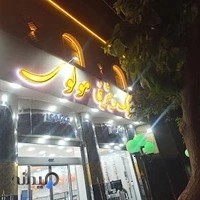 شیرینی مولوی