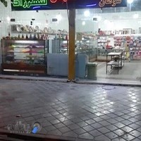 شیرینی‌سرای شهرزاد