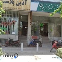 آکواریوم ساحل