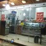 کیک و کلوچه کاظمی Kazemi Cake & Cookie