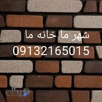 لوله باز کنی با انصاف