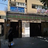 دادسرای انقلاب - مجتمع آیت الله شاهرودی