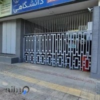 کتاب اردیبهشت - دانشگاه اصفهان
