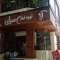 غذای بی نظیر