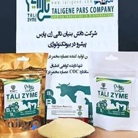 تالی ژن پارس