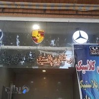 سپرسازی سید