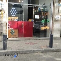 لوازم یدکی ال90 مگان ساندرو اصفهان رنو