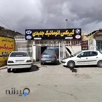 تعمیر گیربکس اتوماتیک جدیدی