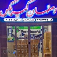 اصفهان گیربکس