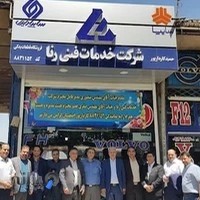 نمایندگی شرکت رنا ولوو حمید کاردارپور