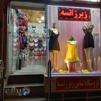 لباس زیر زنانه ژانسه