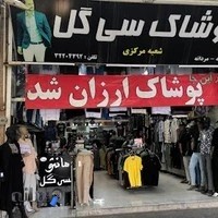 مانتو سرای سی گل🌹