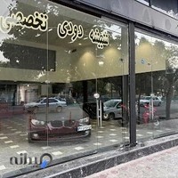 شیشه دودی اصفهان شایان اسپرت