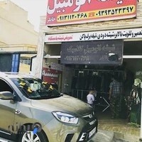 شیشه اتومبیل کلاسیک