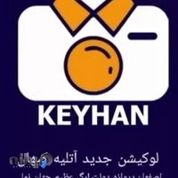 آتلیه کیهان/عروس وداماد-کودک-اسپرت-بارداری-تبلیغات-