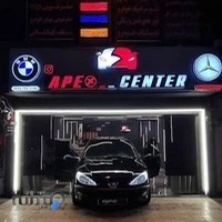 نانو سرامیک اصفهان اپکس سنتر