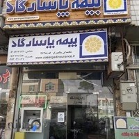بیمه پاسارگاد نمایندگی سالدورگر