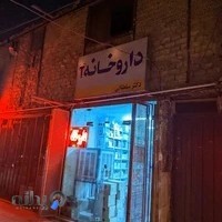 داروخانه دکتر سلطانی