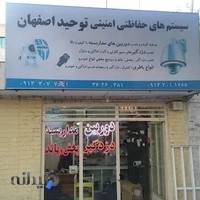 دوربین دزدگیر تعمیر انواع ریموت کنترل