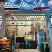 سوخاری کیلویی و بریان دکترسوخاری