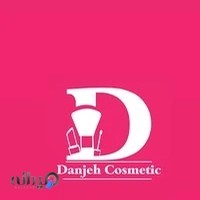 آرایشی دانژه