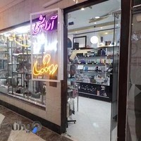 لوازم آرایشی روشا