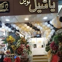 آرایشی یاشیل شاپ