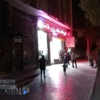 داروخانه شبانه‌روزی سلامت