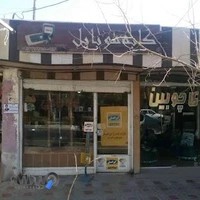 کلبه موبایل